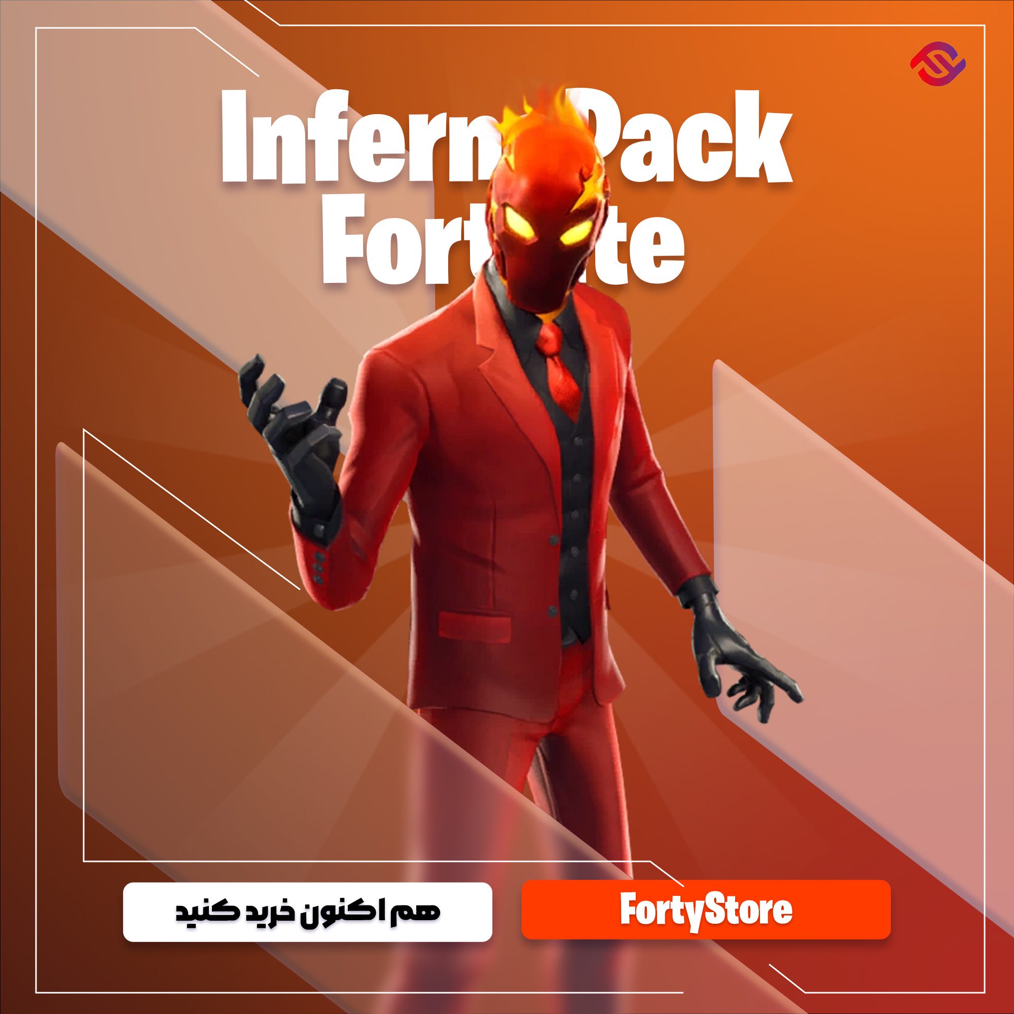 Inferno's Quest Pack